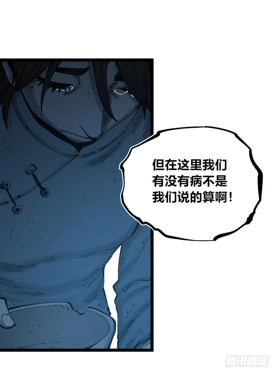 辫辫妈的故事1 第36页