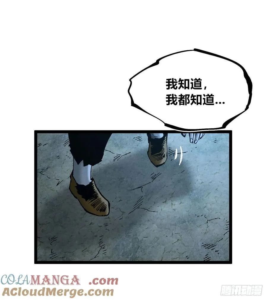 辫辫妈的故事1 第37页