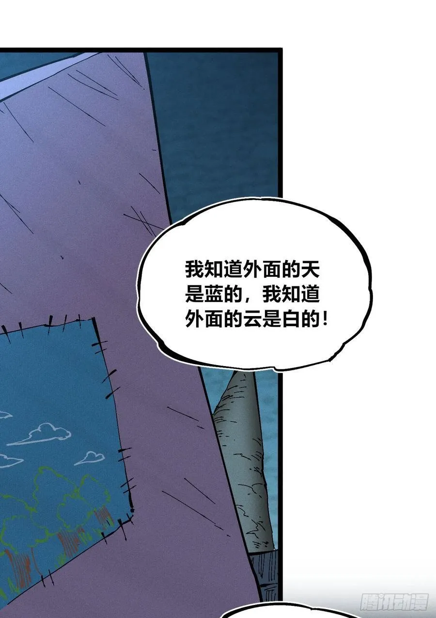 辫辫妈的故事1 第38页
