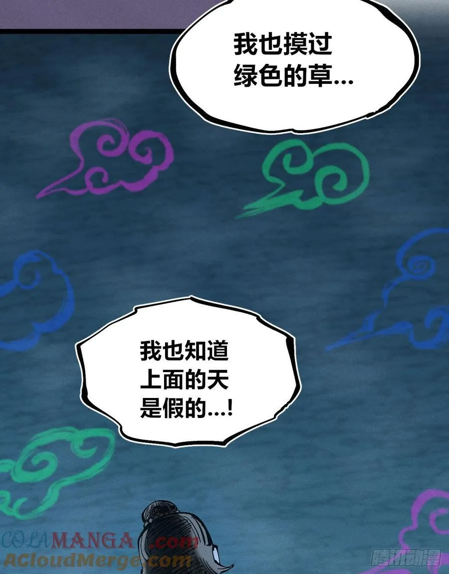 辫辫妈的故事1 第39页