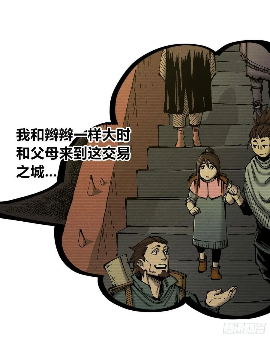 辫辫妈的故事2 第2页