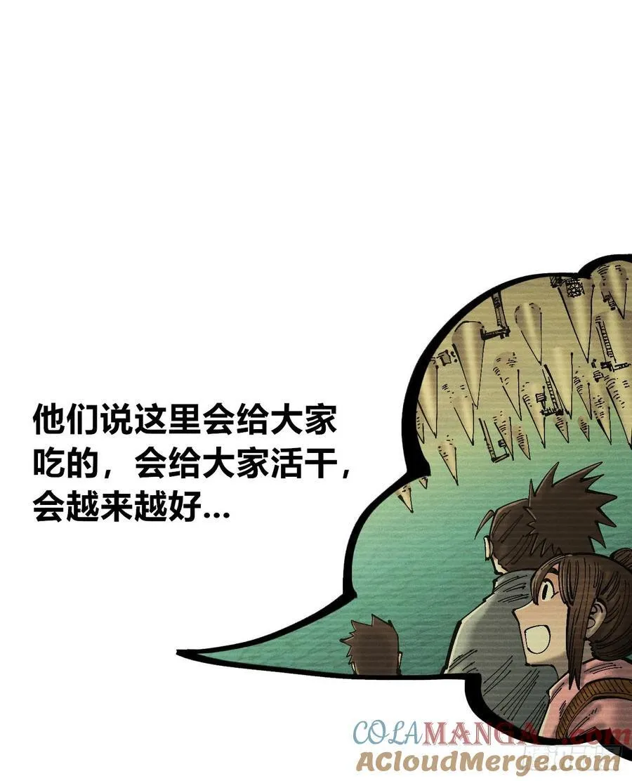 辫辫妈的故事2 第3页