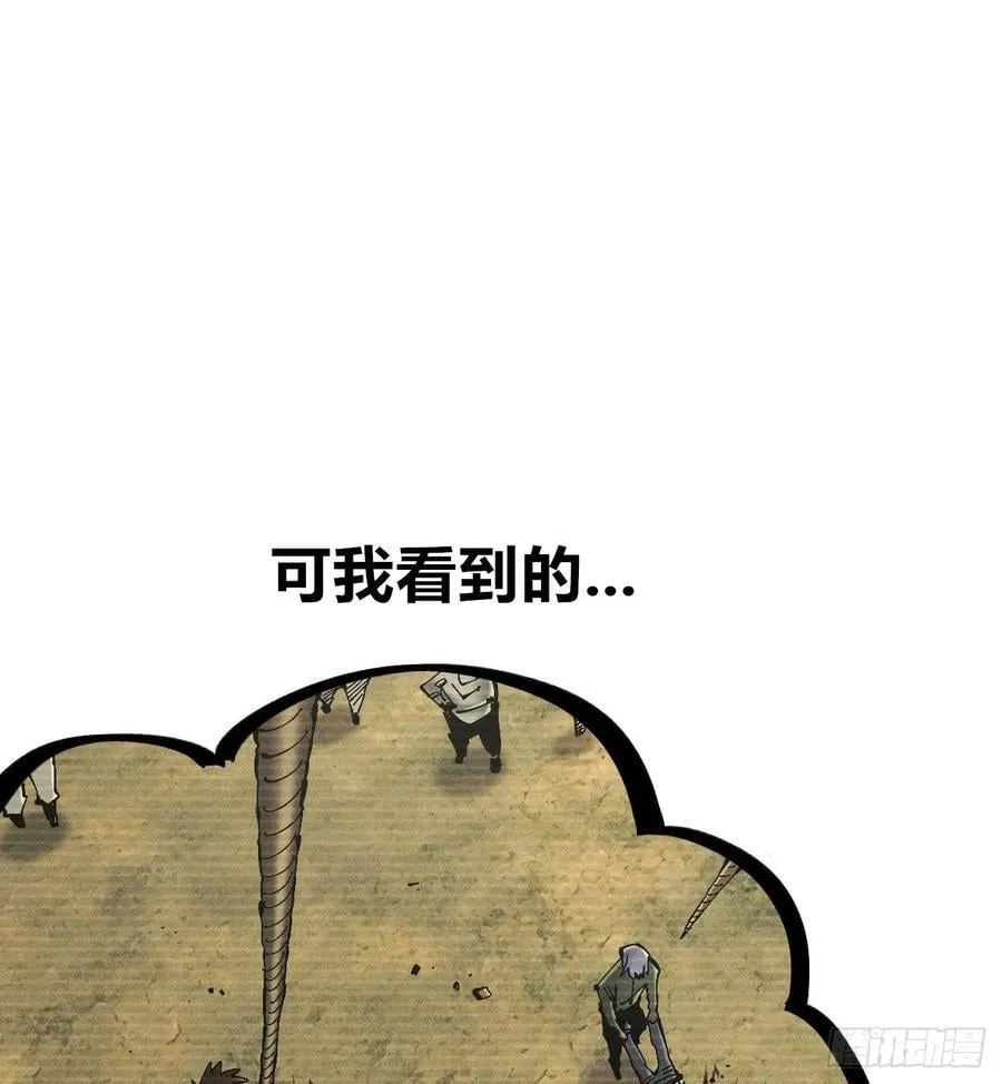辫辫妈的故事2 第4页