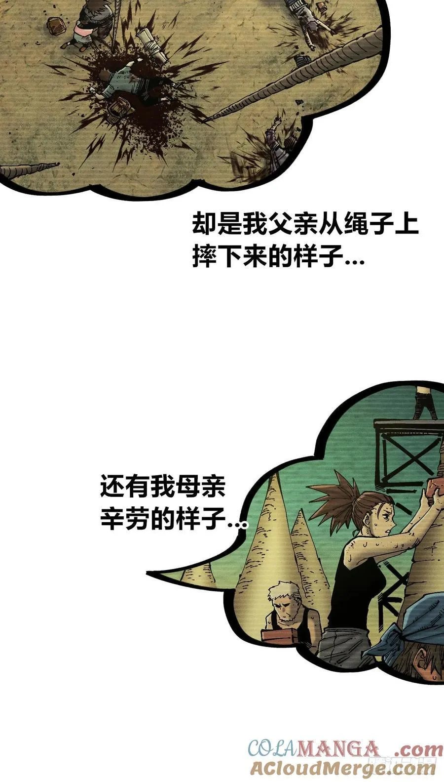 辫辫妈的故事2 第5页