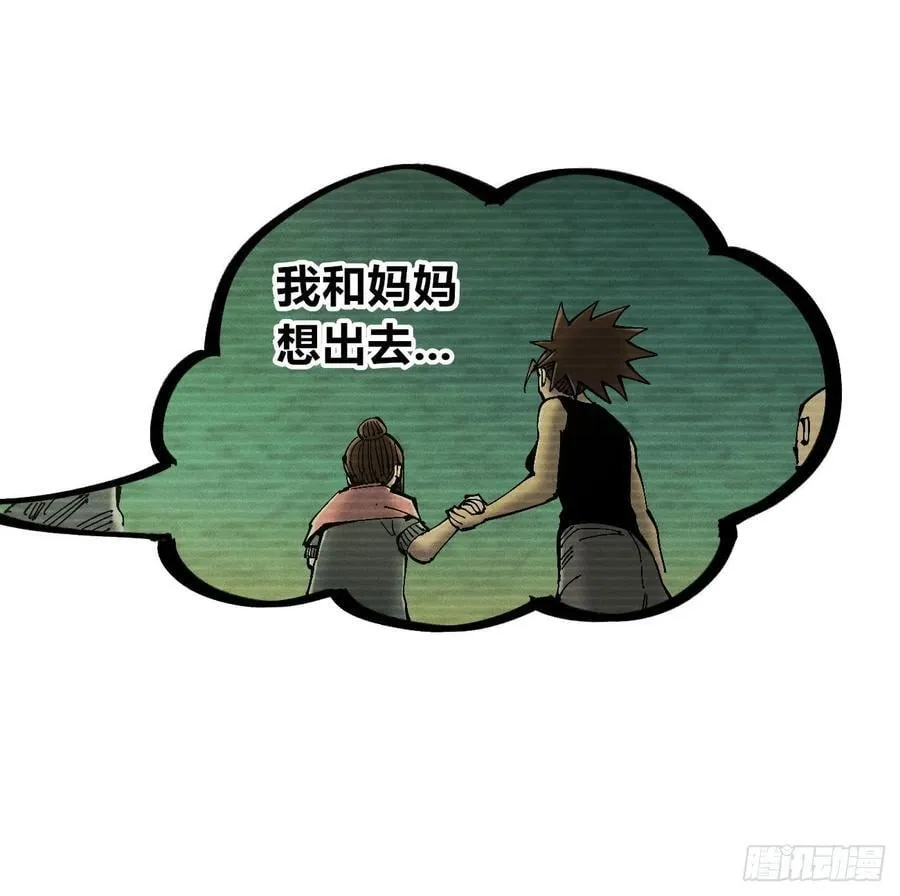 辫辫妈的故事2 第6页