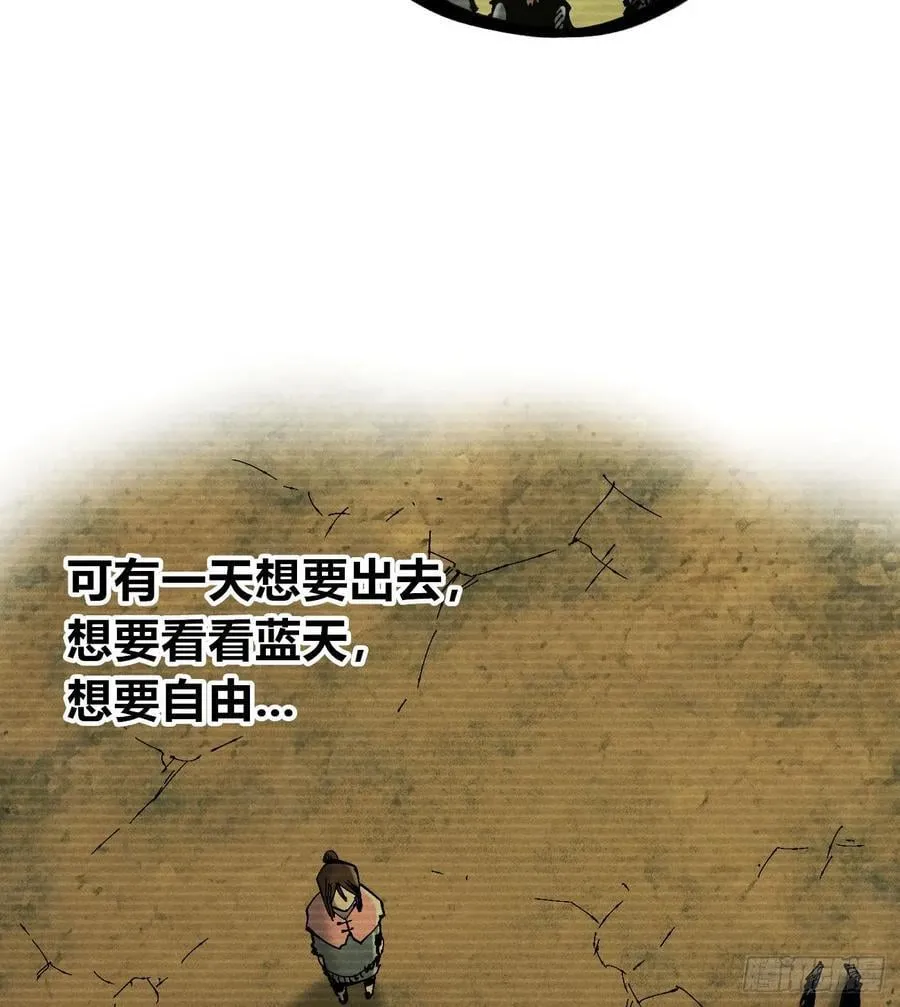 辫辫妈的故事2 第8页