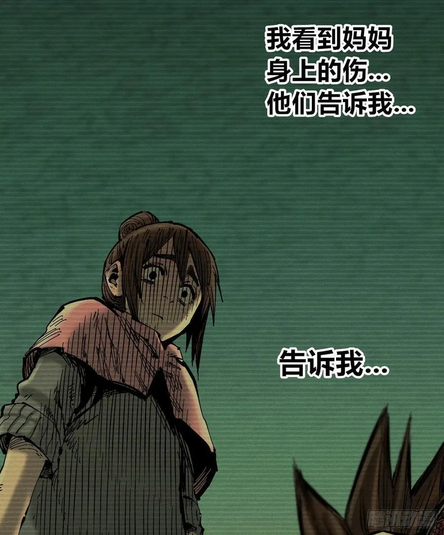 辫辫妈的故事2 第10页