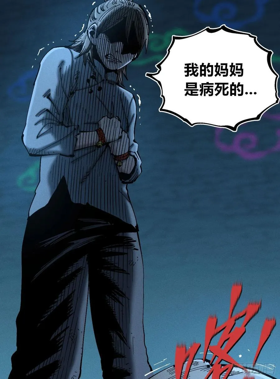 辫辫妈的故事2 第12页