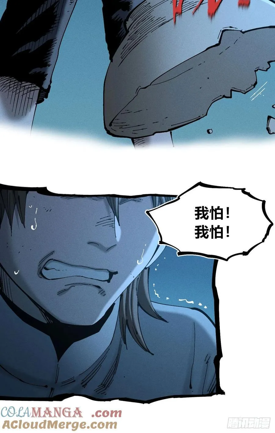 辫辫妈的故事2 第13页