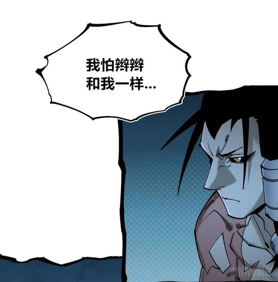 辫辫妈的故事2 第14页