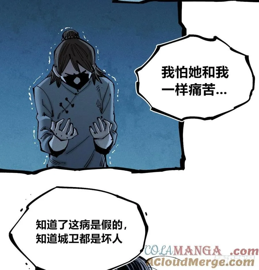 辫辫妈的故事2 第15页
