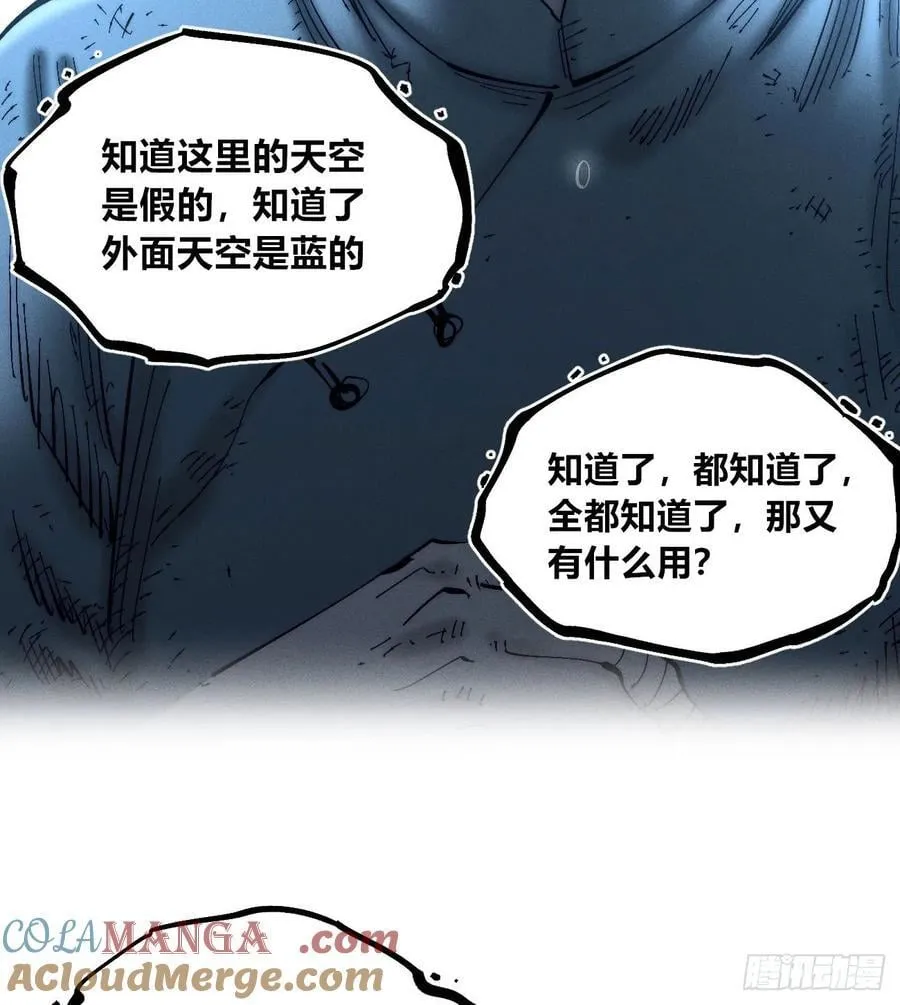 辫辫妈的故事2 第17页