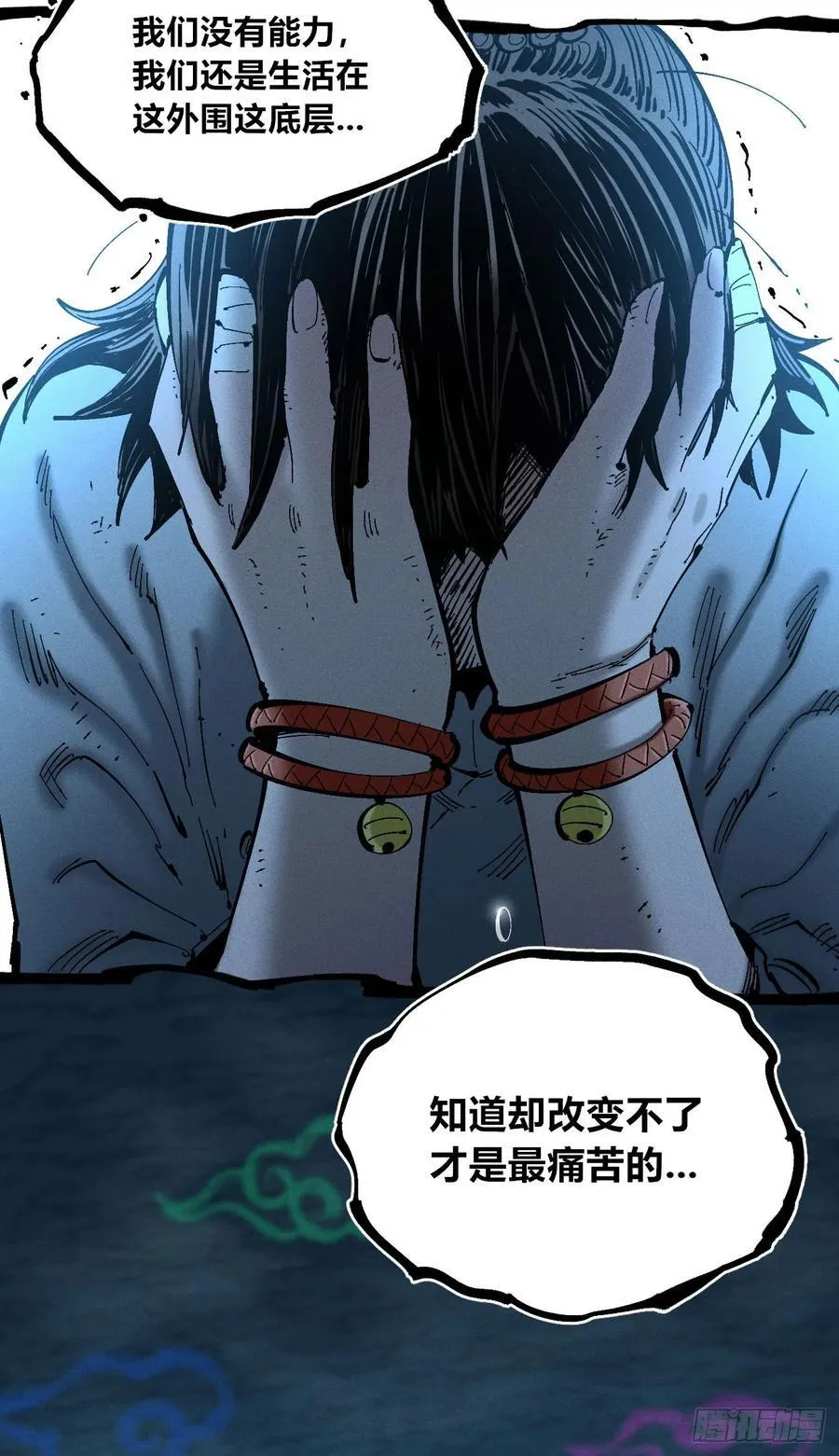 辫辫妈的故事2 第18页