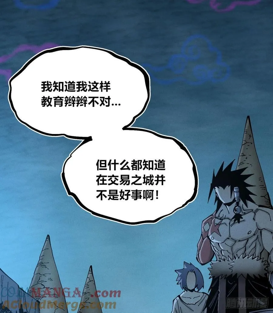 辫辫妈的故事2 第19页