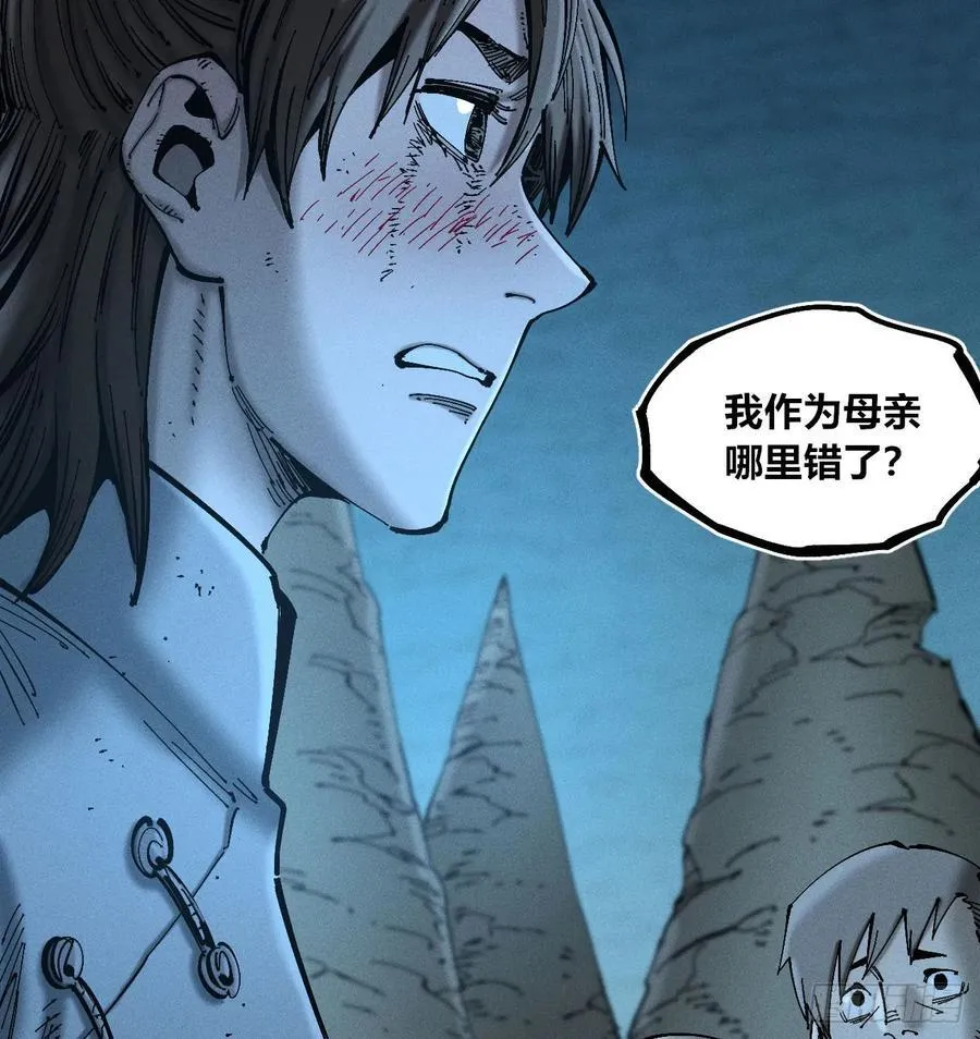 辫辫妈的故事2 第24页