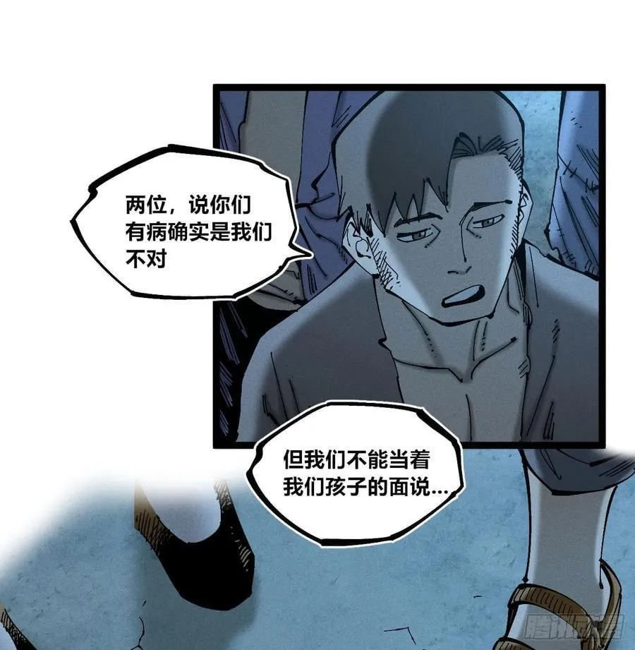 辫辫妈的故事2 第26页