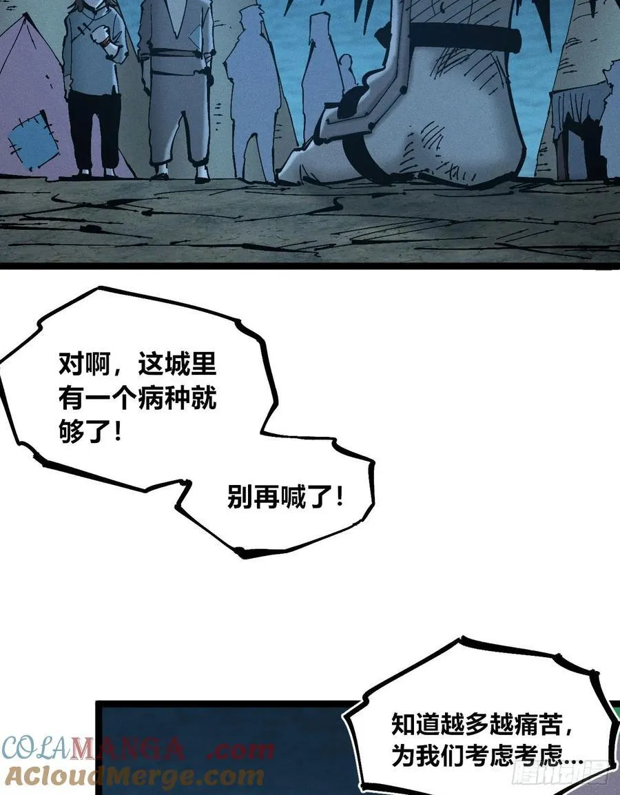 辫辫妈的故事2 第29页
