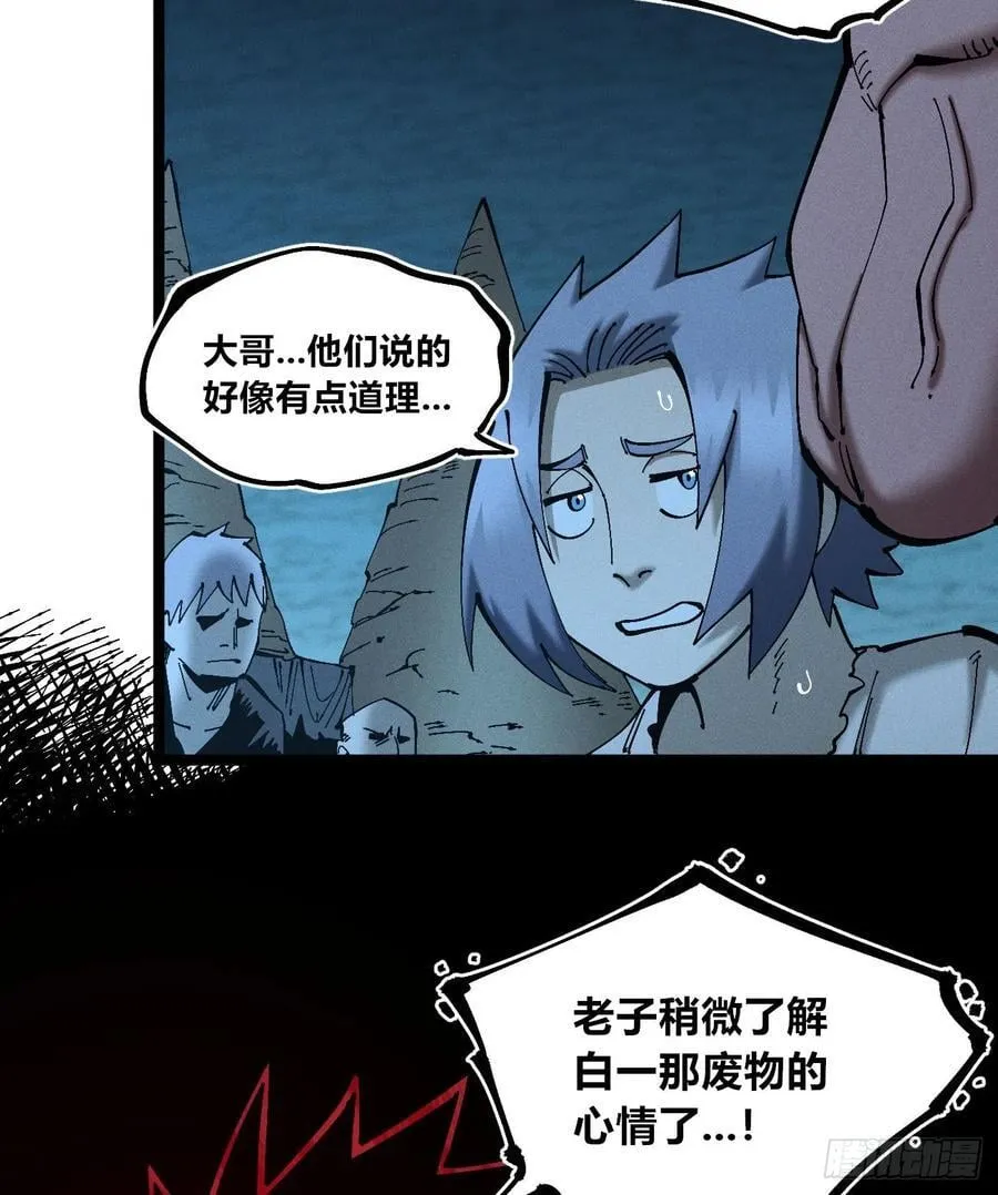 辫辫妈的故事2 第30页