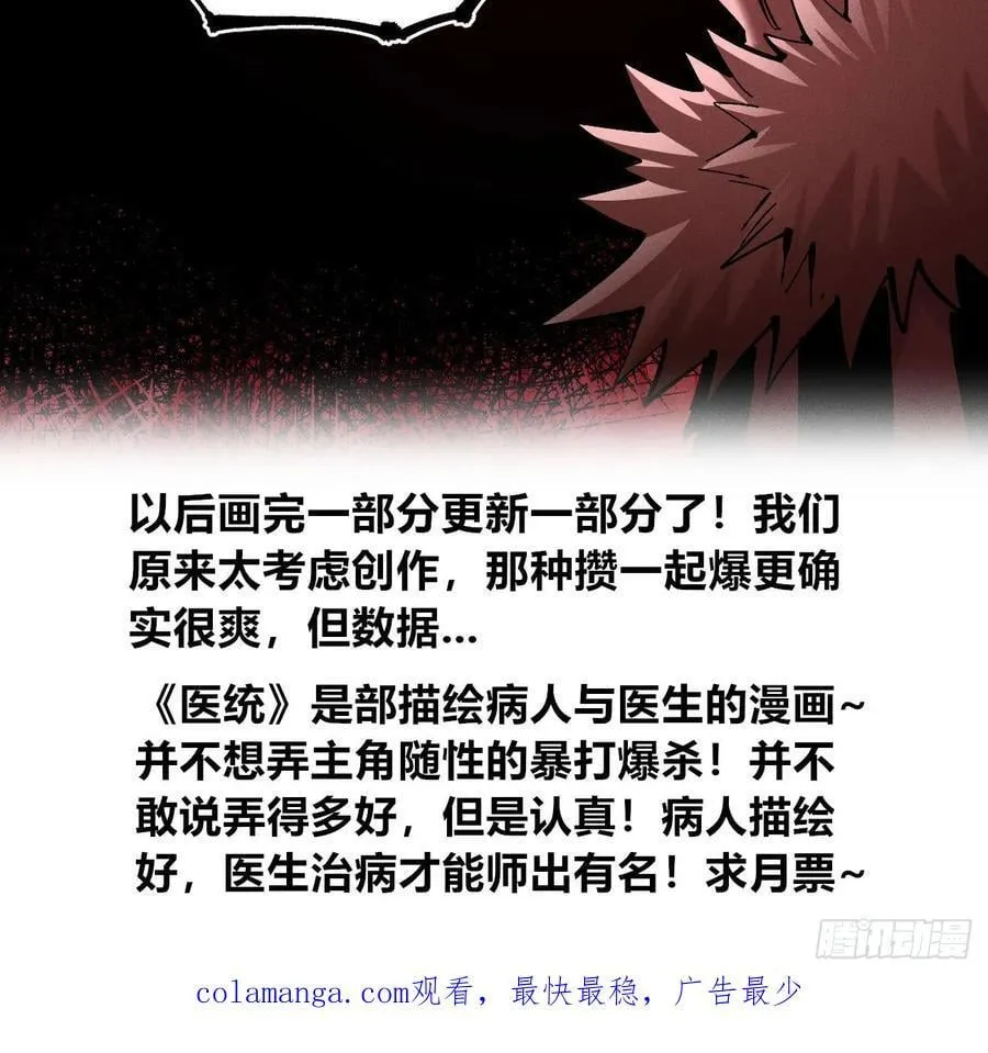 辫辫妈的故事2 第32页