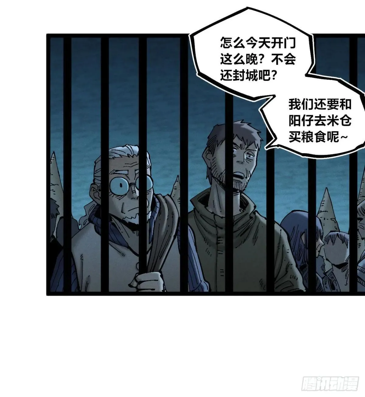前奏 第5页