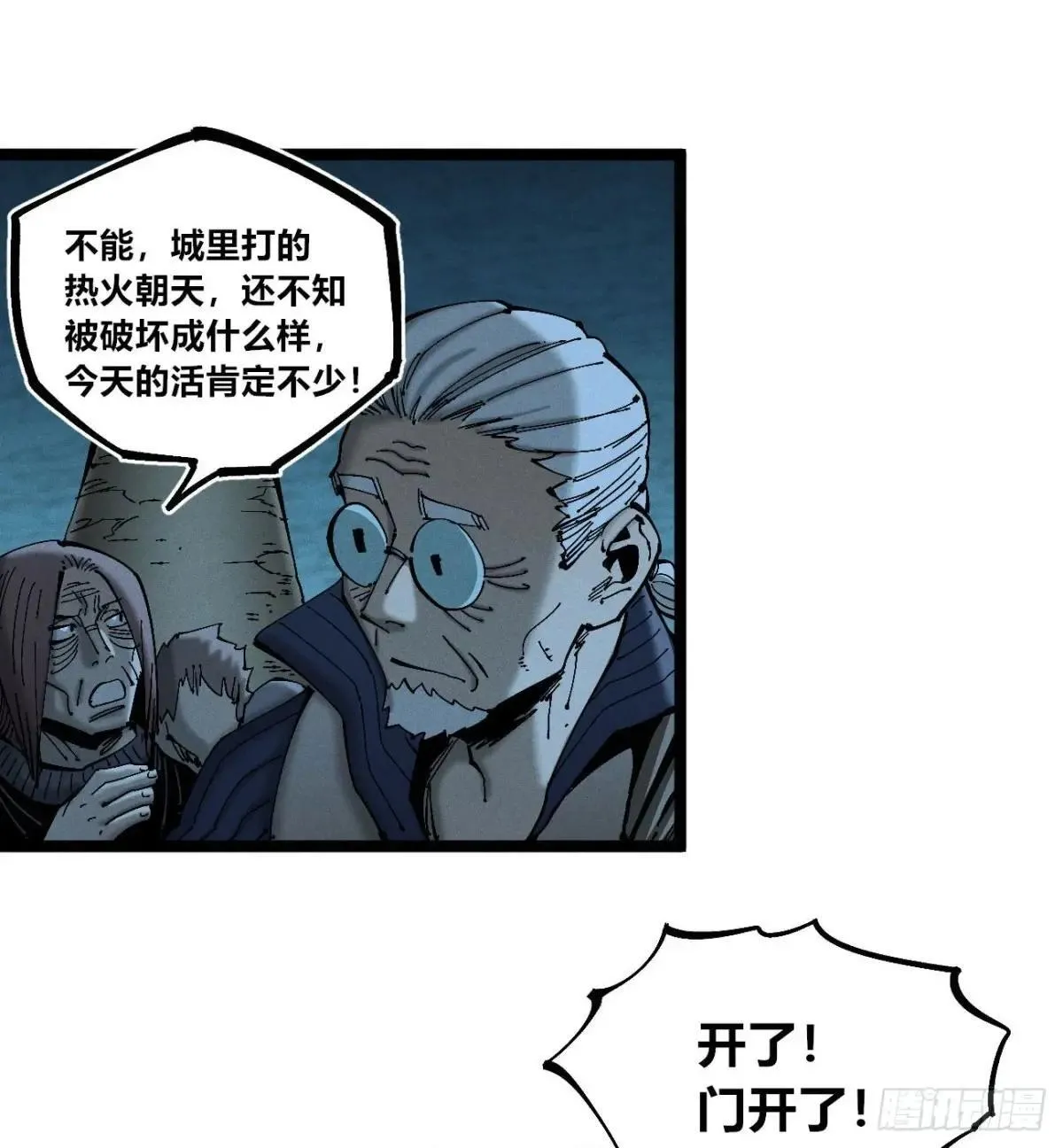 前奏 第6页