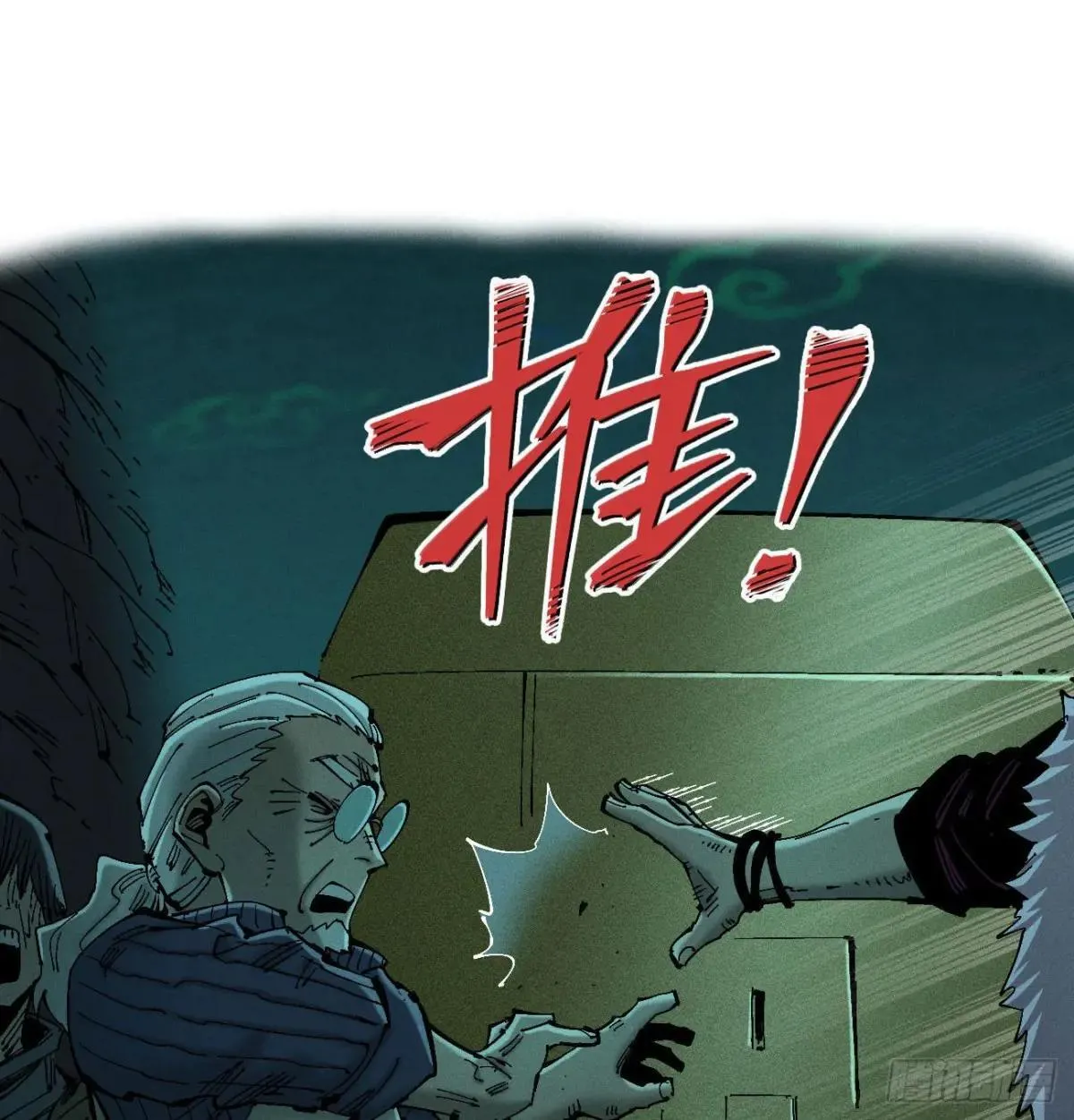 前奏 第10页
