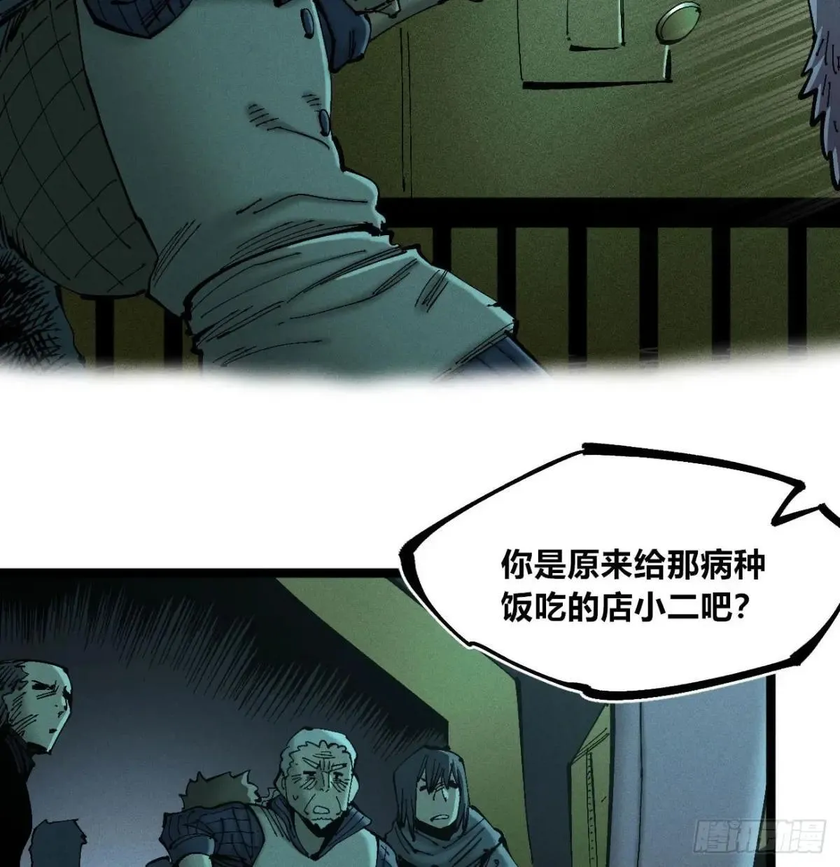 前奏 第11页