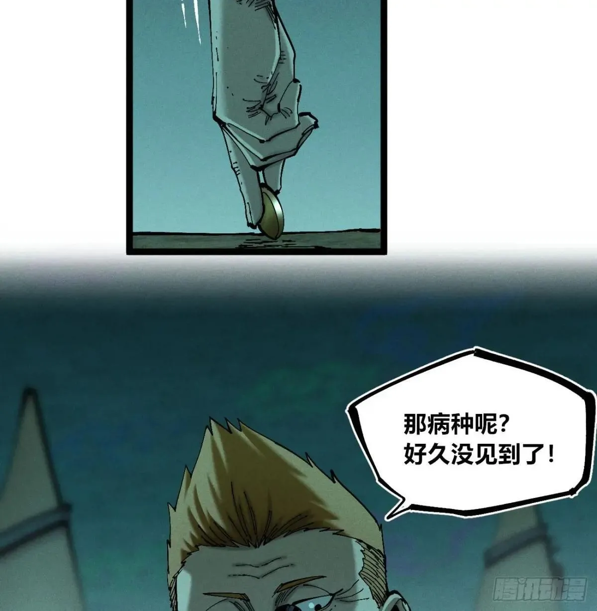 前奏 第13页