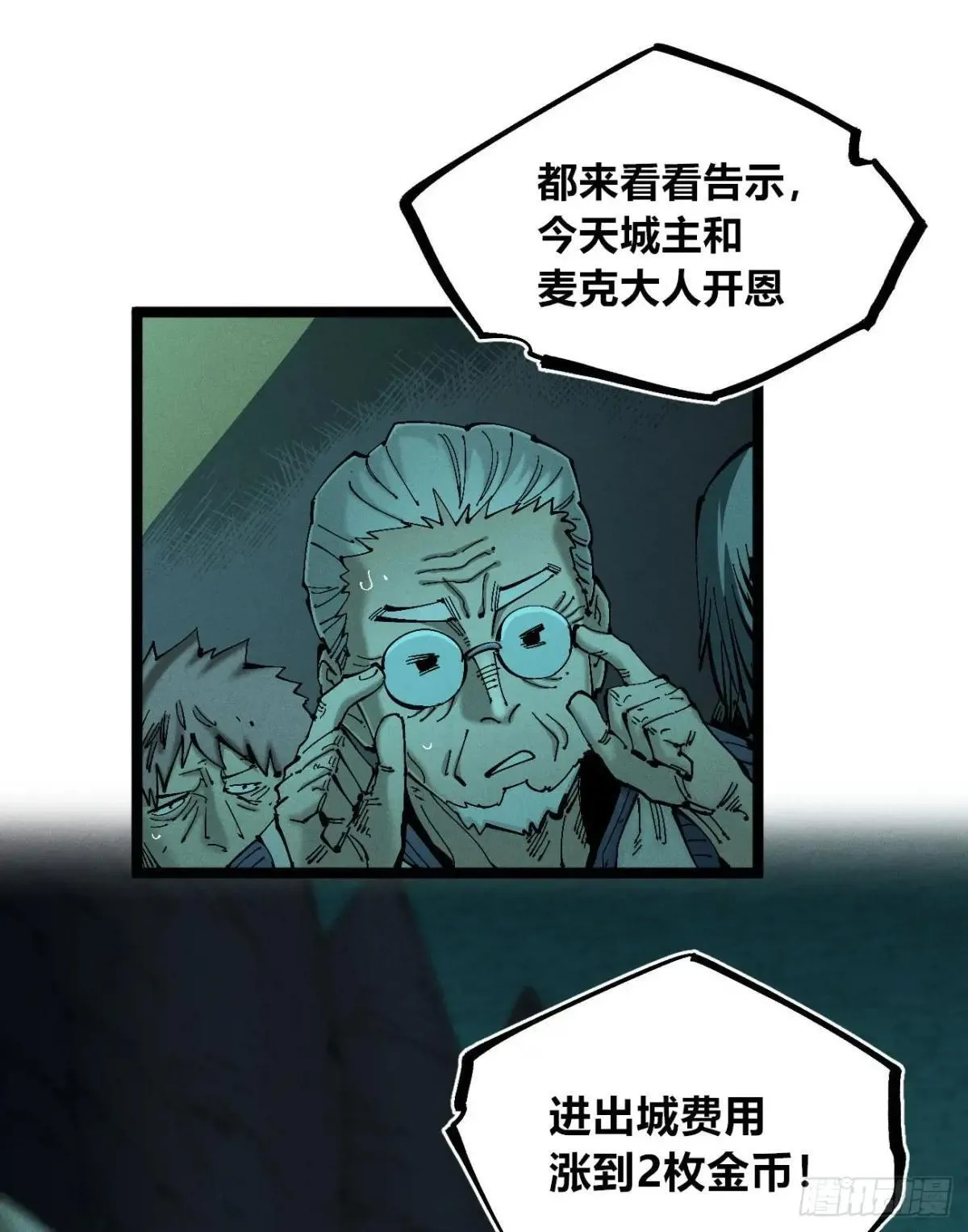 前奏 第17页