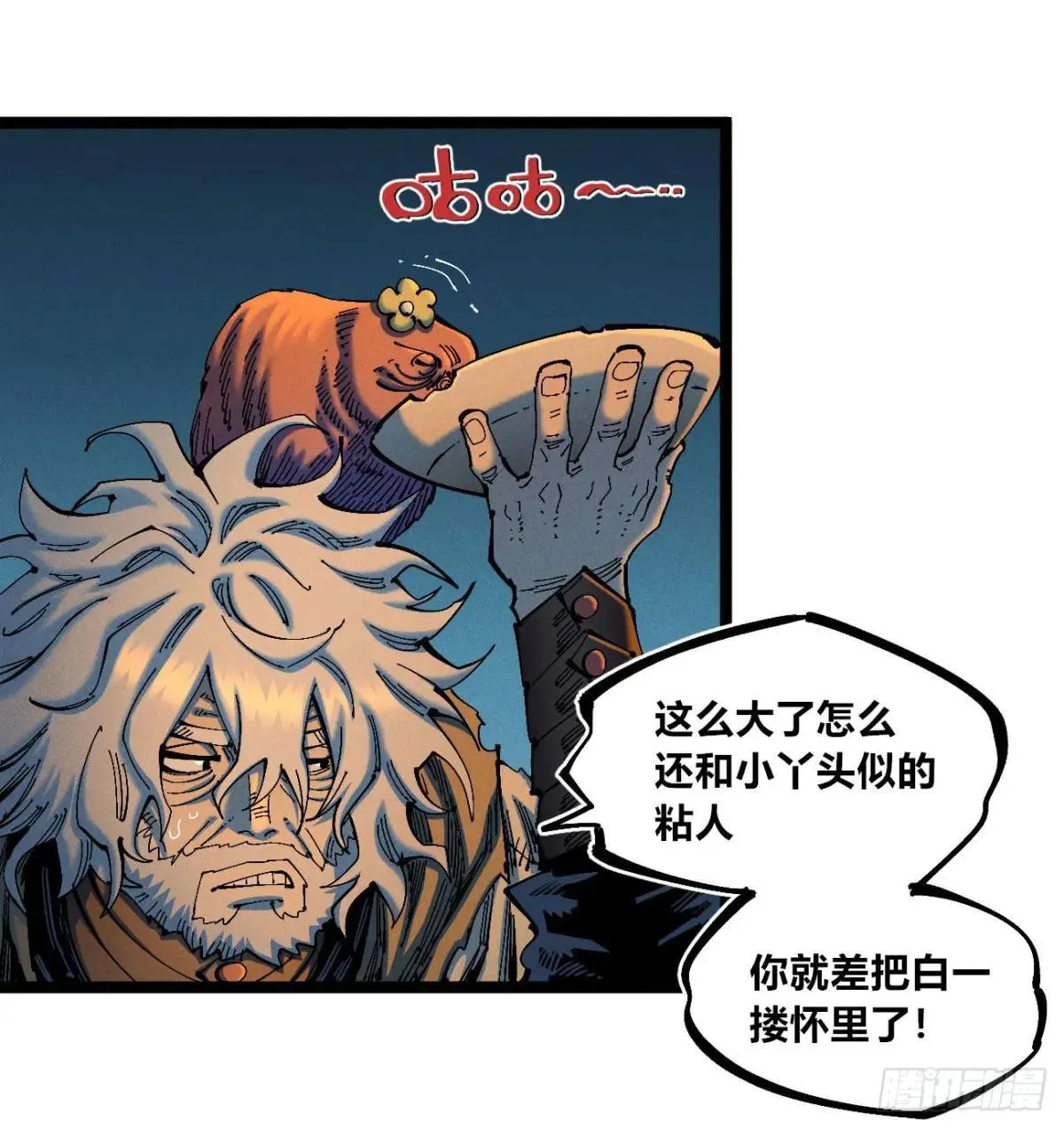 前奏 第23页