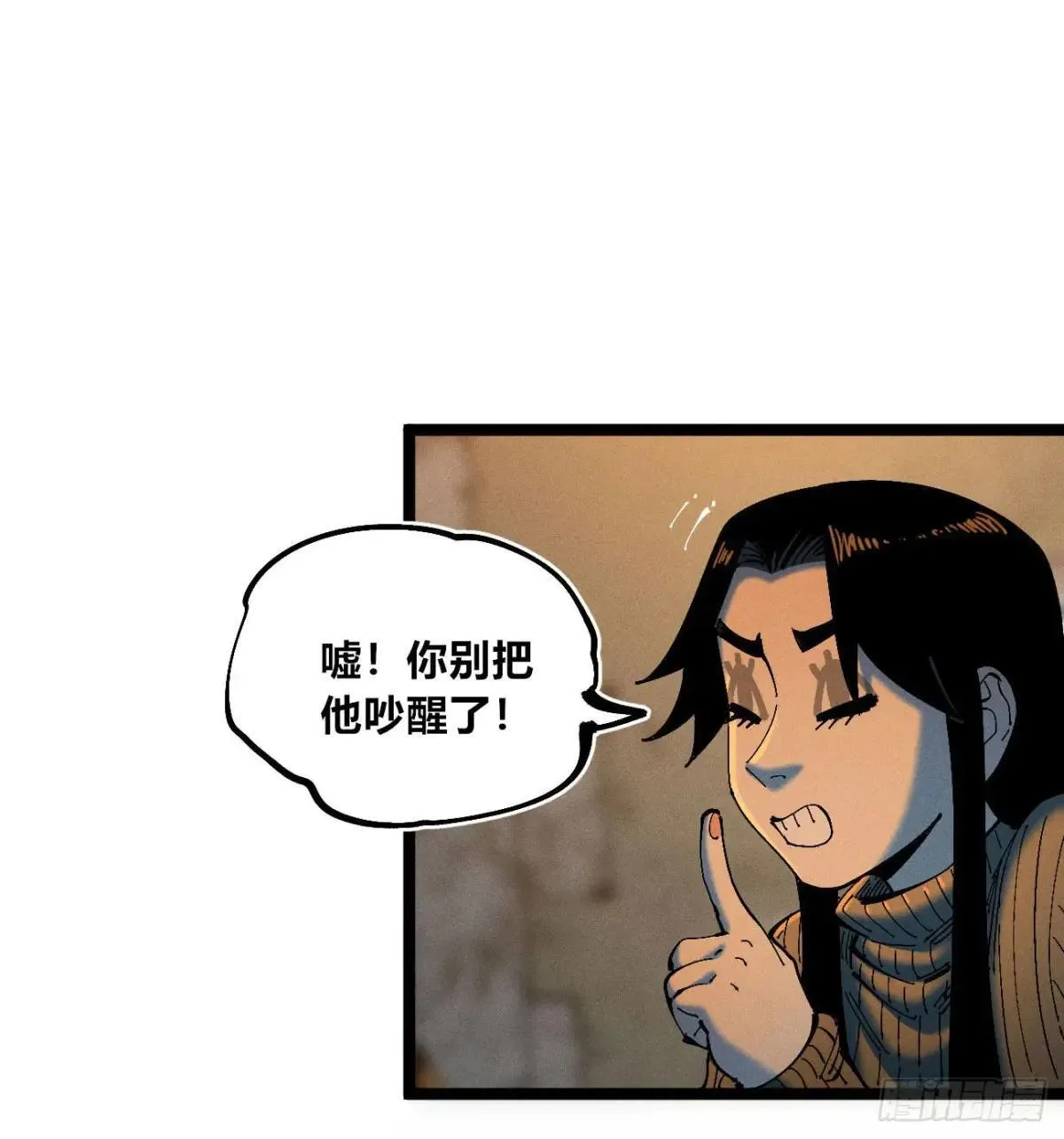 前奏 第24页