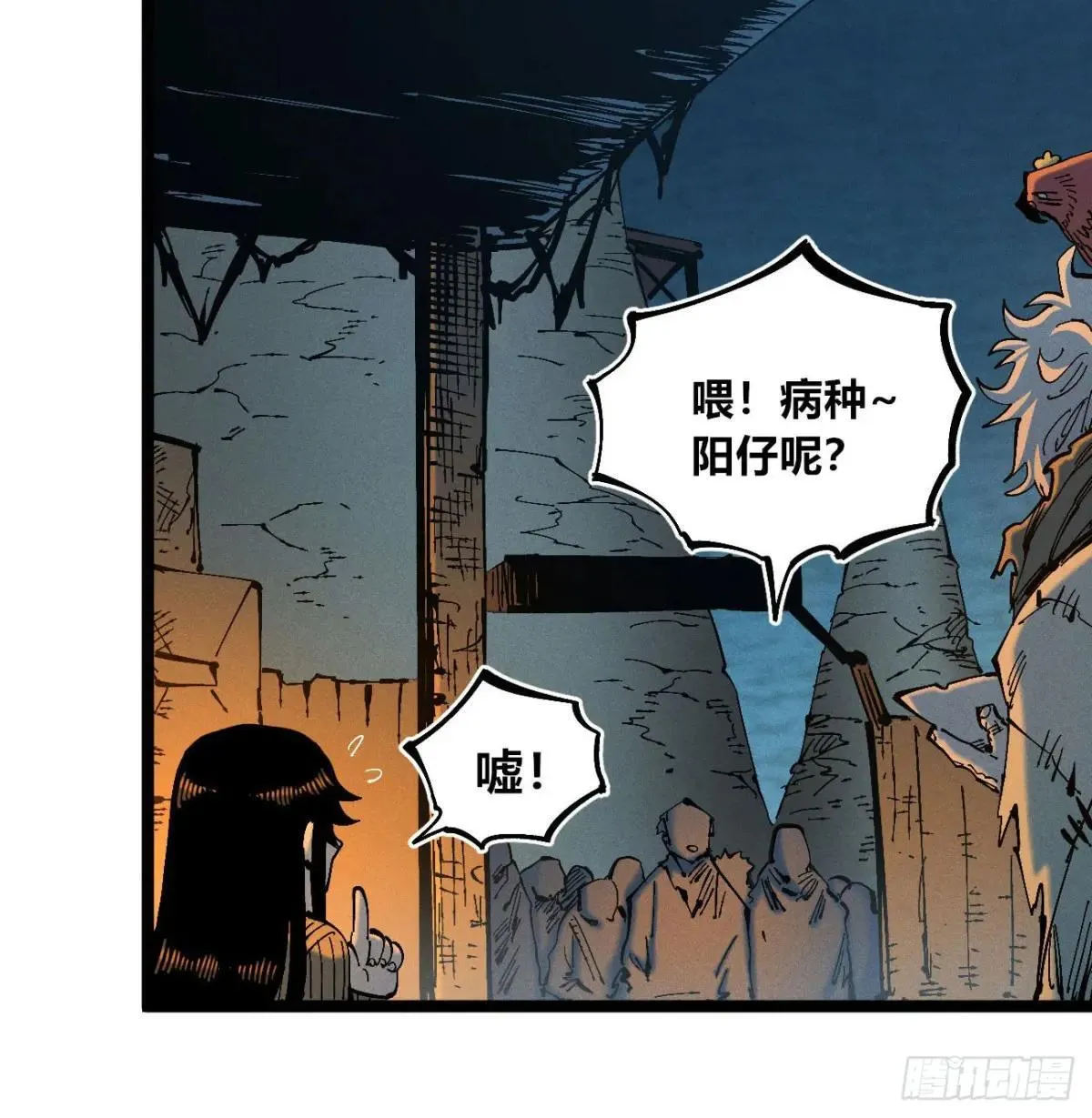 前奏 第27页