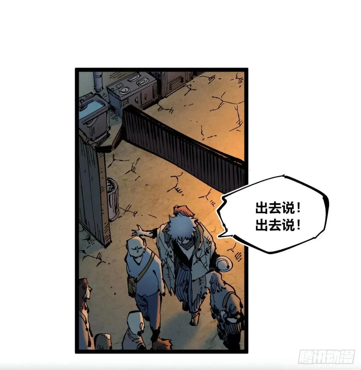 前奏 第28页