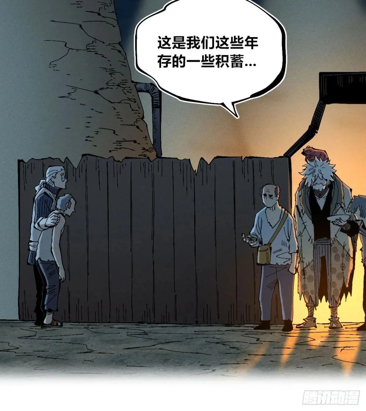 前奏 第31页