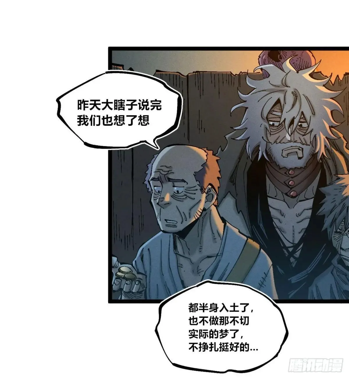 前奏 第32页
