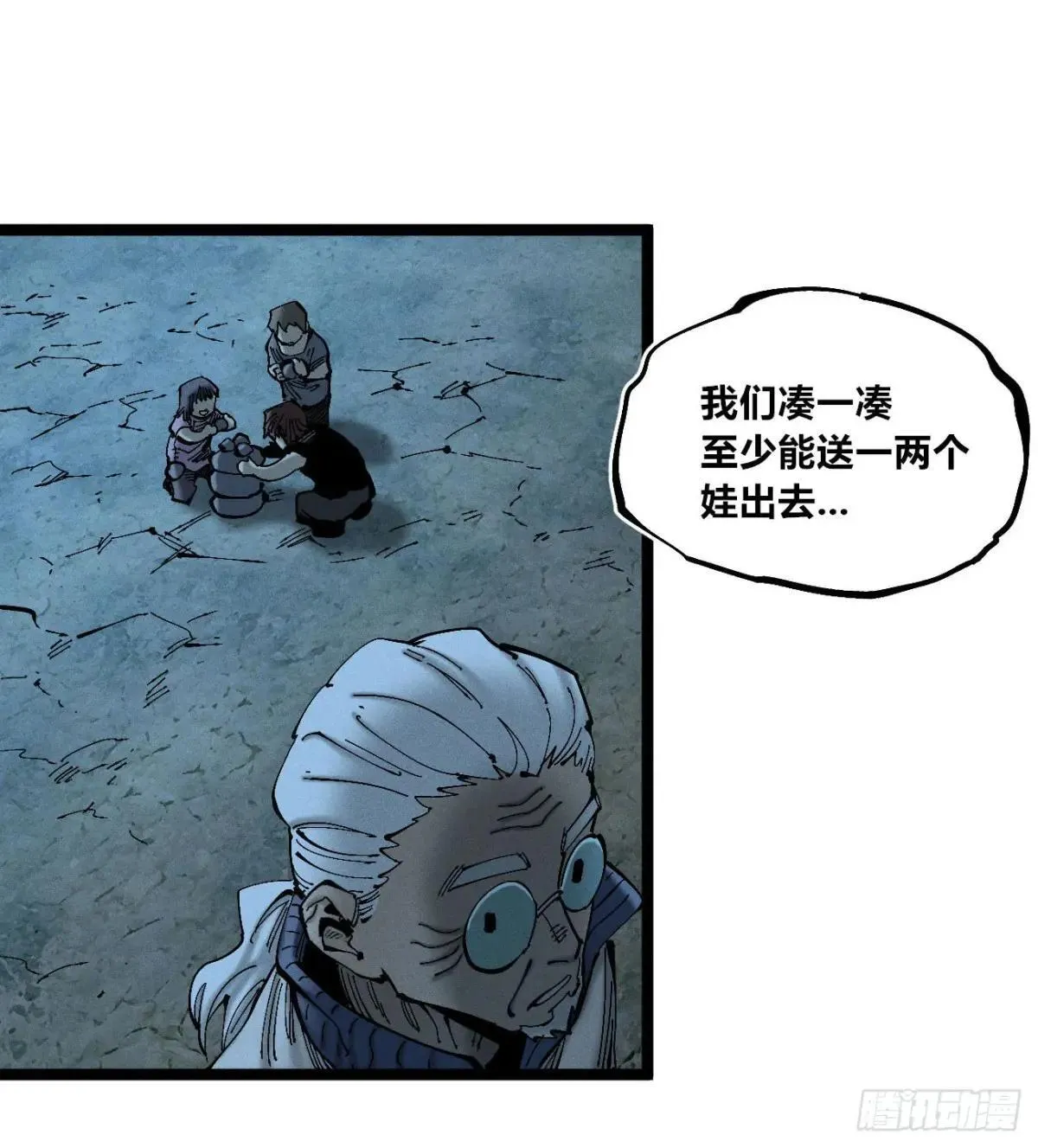 前奏 第33页