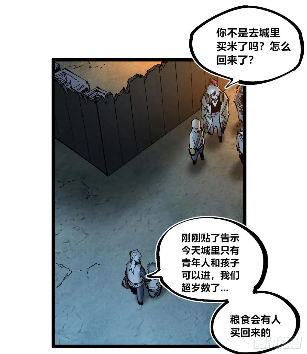 前奏 第35页