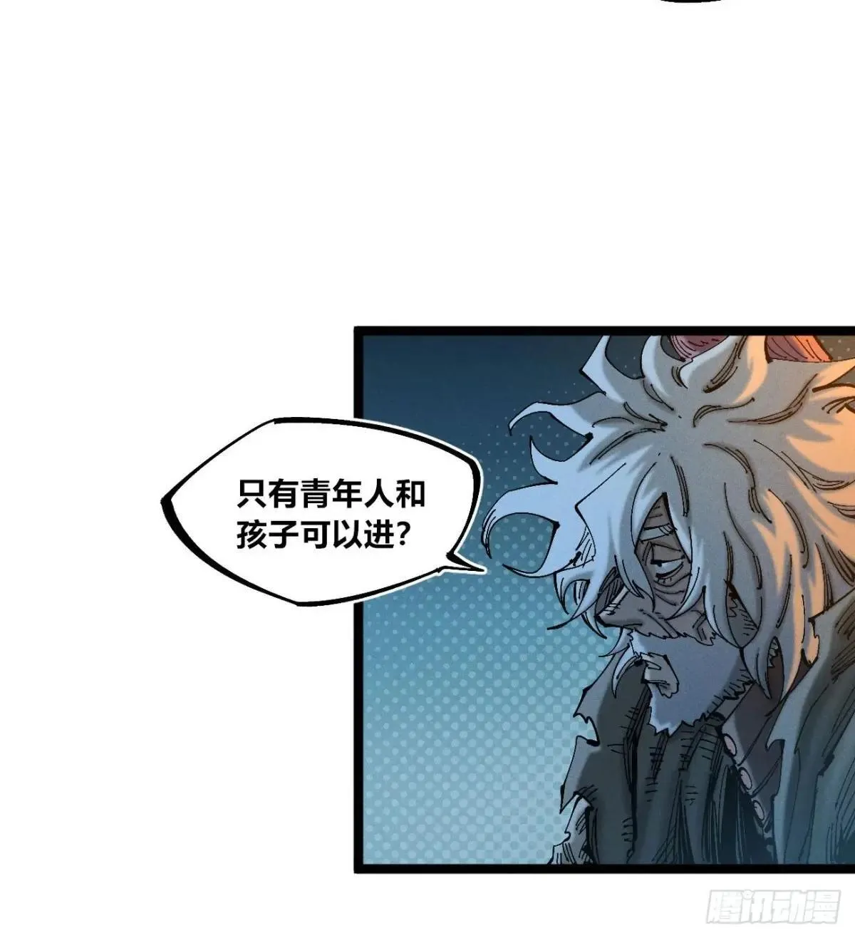 前奏 第36页