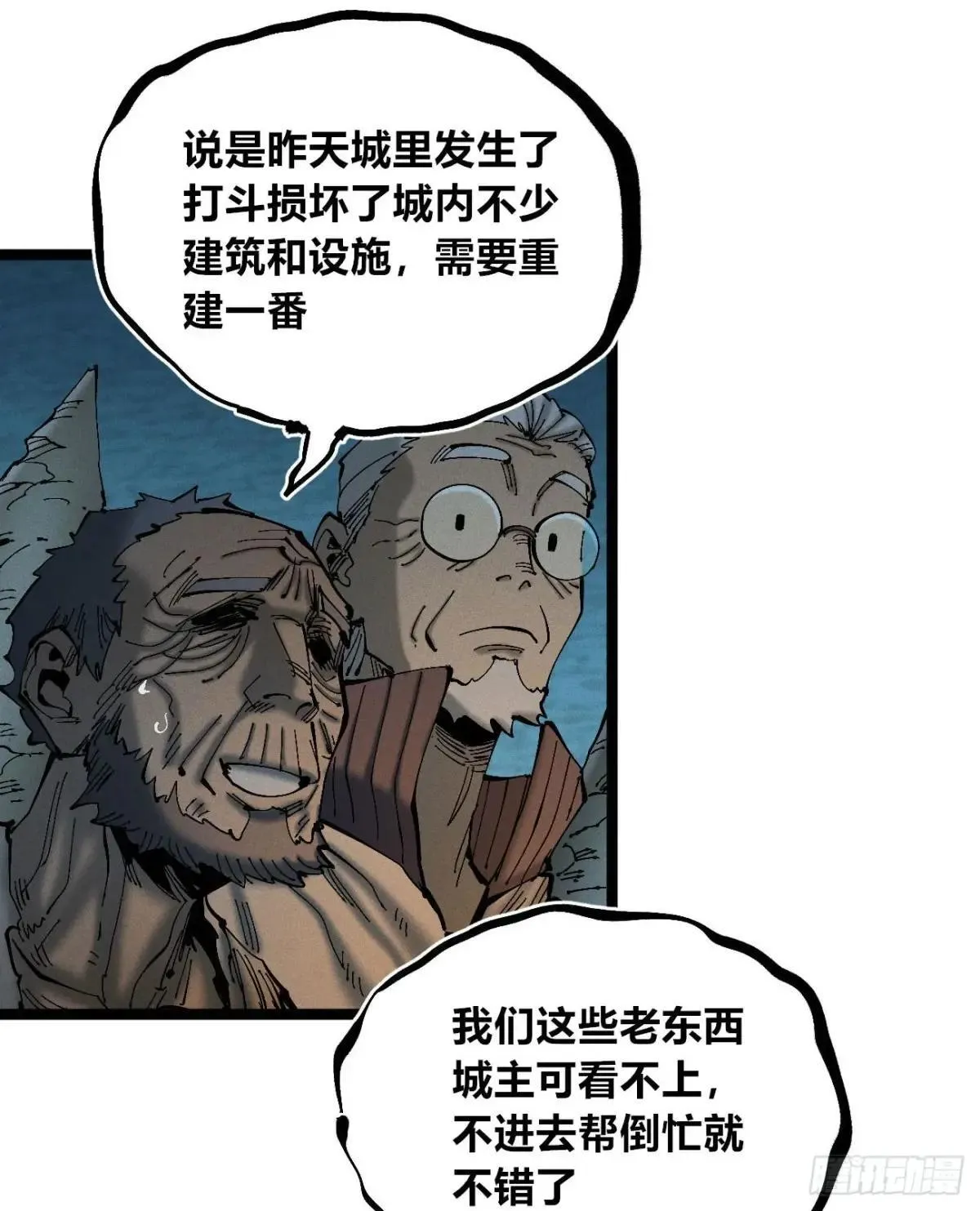 前奏 第37页