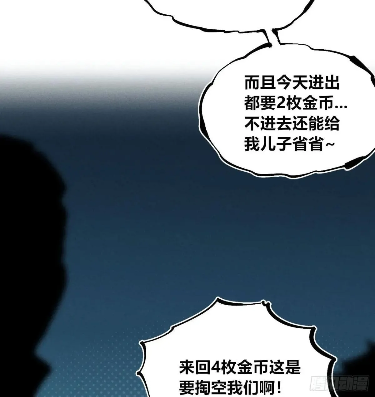 前奏 第38页