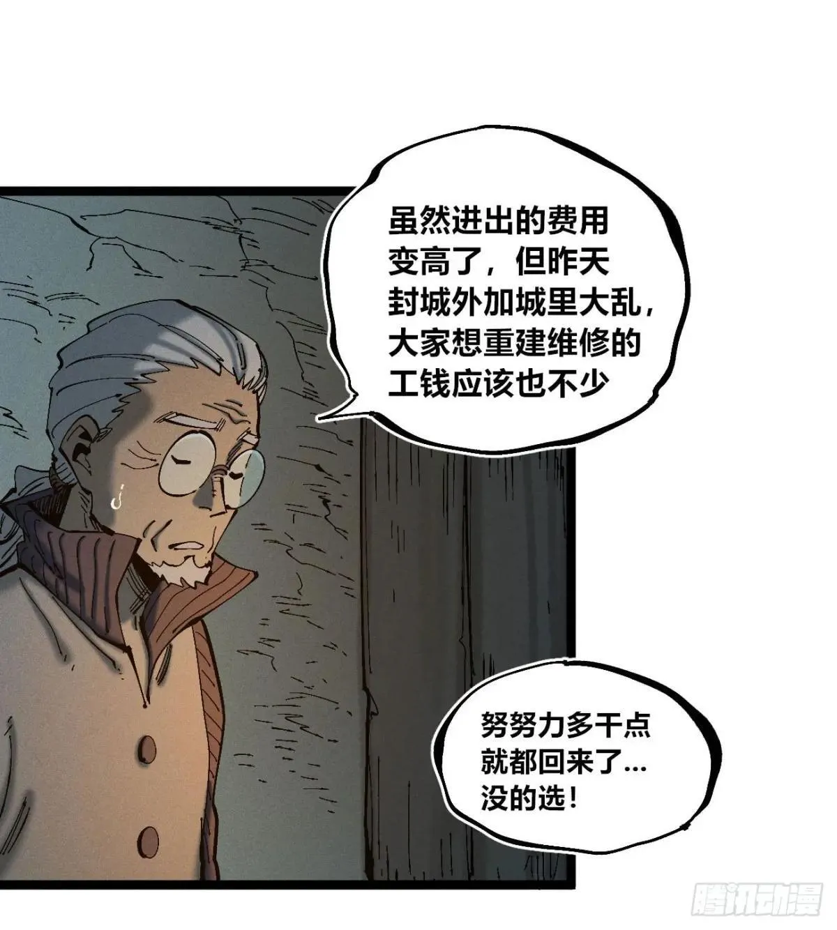 前奏 第40页