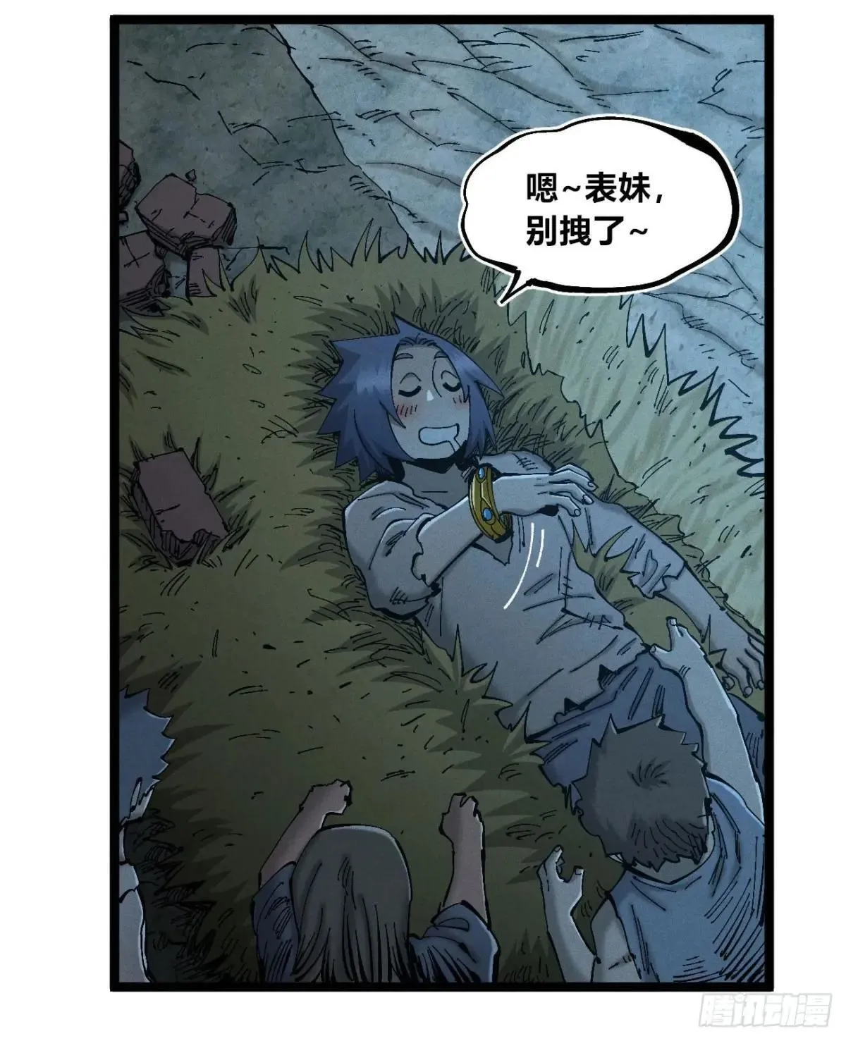 前奏2 第4页