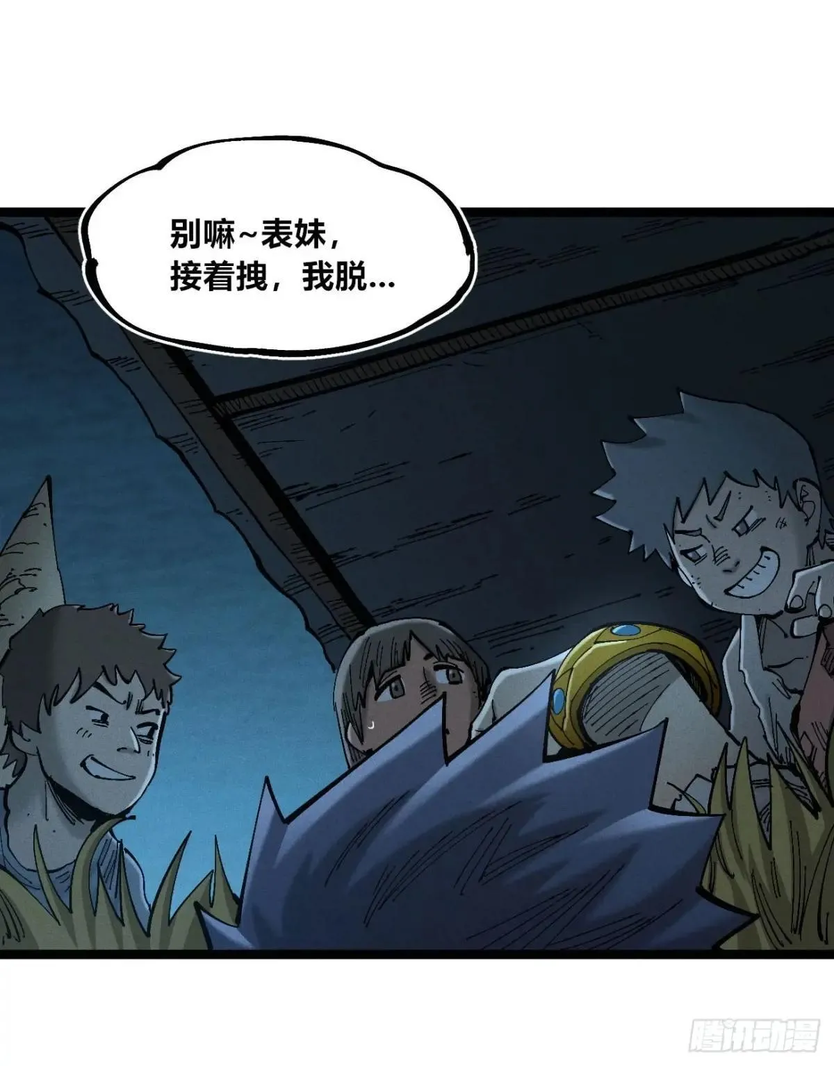 前奏2 第5页
