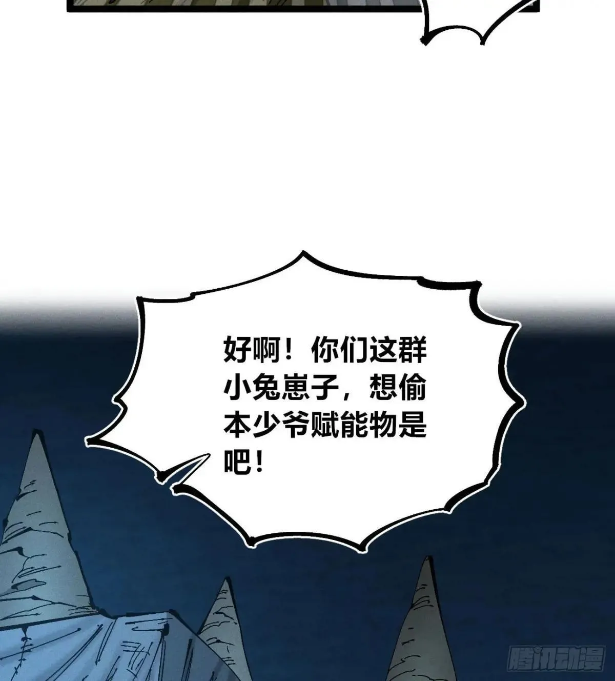 前奏2 第7页