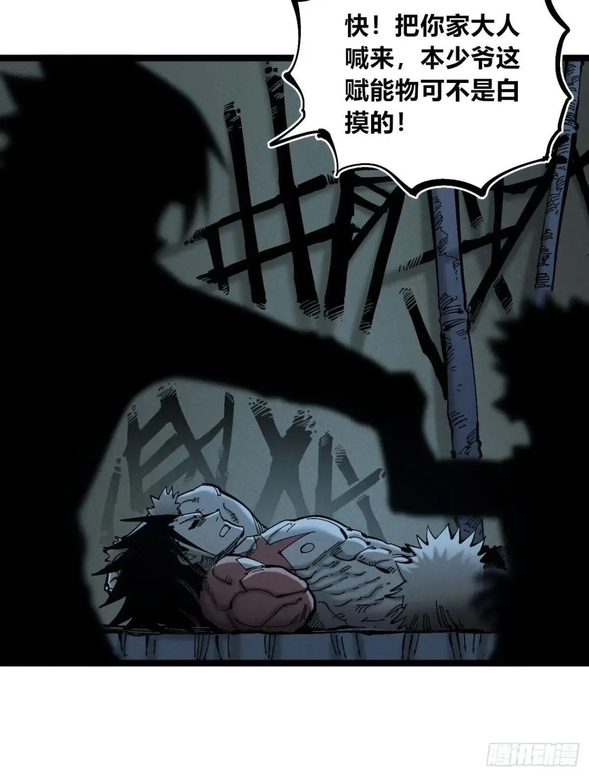 前奏2 第9页
