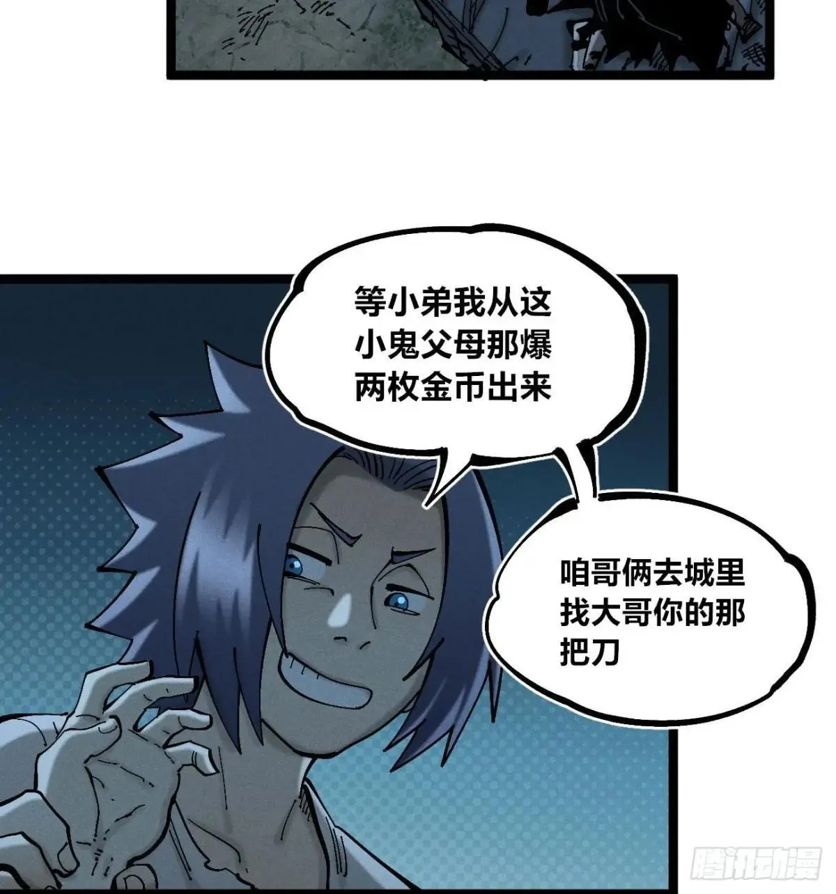 前奏2 第12页