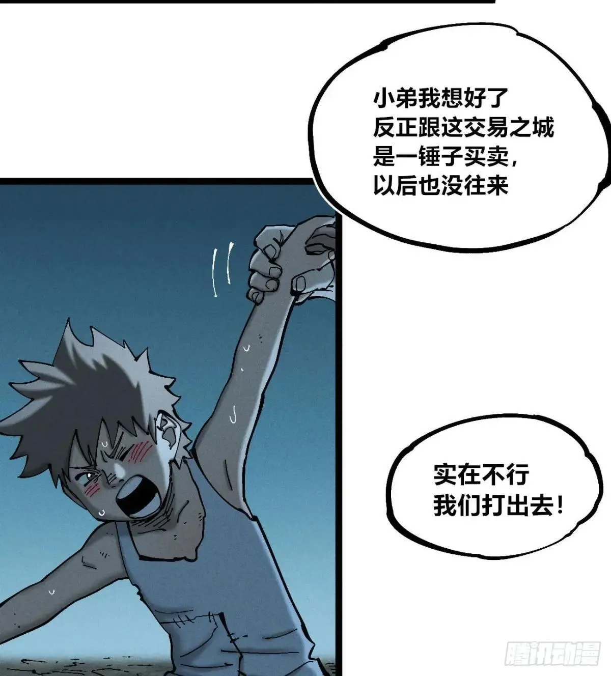 前奏2 第13页