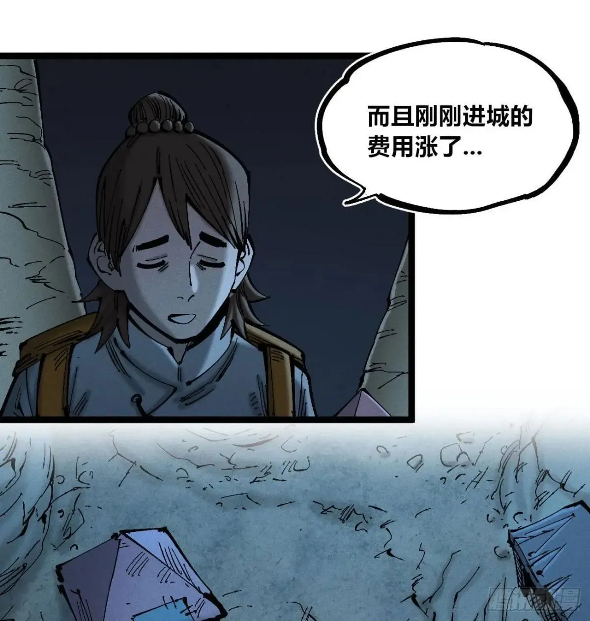 前奏2 第18页
