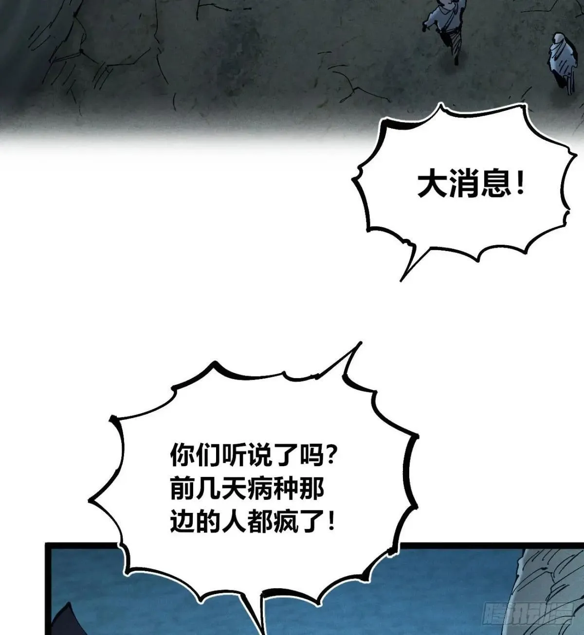 前奏2 第20页