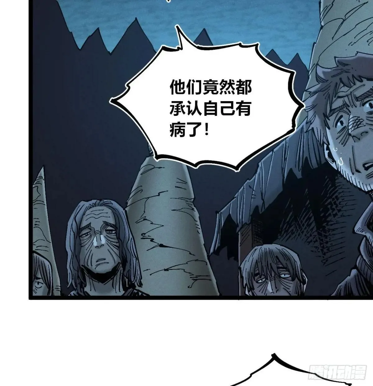 前奏2 第21页